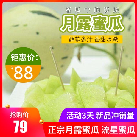 露蜜