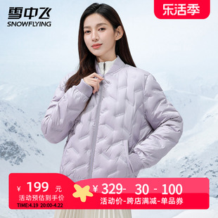 雪中飞冬季2023短款羽绒服女轻薄时尚棒球服保暖显瘦外套潮