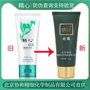 北京和医院研制精心硅霜硅ve乳干燥保湿滋润维生素e乳护手面霜