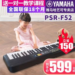 雅马哈电子琴psr-f52成年61键幼儿童初学者入门幼师，教学家用