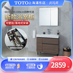 toto新实木(新实木)浴室柜，lbea0608090100md挂墙悬空陶瓷落地卫浴柜