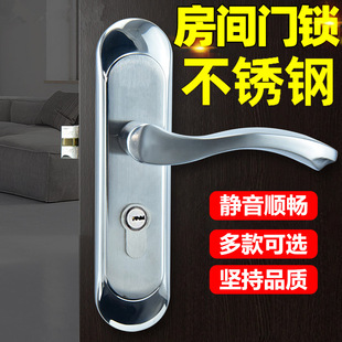 304不锈钢锁卧室门锁，室内家用房门单舌静音，锁房间门锁面板锁