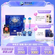 洋河蓝色经典梦之蓝水晶版45度550ml*2瓶礼盒装