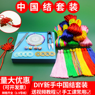 中国结绳子5号线编织绳套装diy材料，包手工(包手工，)课编织材料工具组合套装