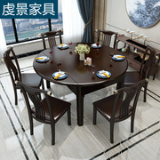 新中式实木餐桌椅组合可伸缩吃饭桌子现代1.3米1.5米方圆两用餐台