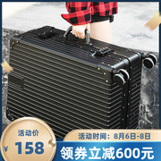 复古行李箱铝框子母套箱拉杆箱旅行箱密码箱韩版男女学生