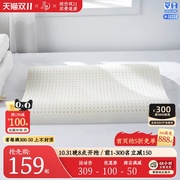 远梦家纺枕头特拉雷乳胶枕儿童枕护颈椎呵护枕泰国进口成人枕芯