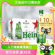喜力星银（Heineken Silver）啤酒330ml*24瓶/箱