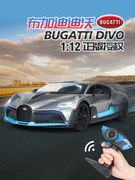 正版布加迪迪沃遥控车112大号rc遥控赛车漂移充电玩具遥控汽车
