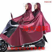 电动车摩托车雨衣雨披成人加大加厚护脸遮脚提花女单双人