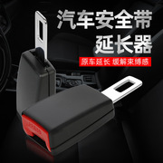 汽车内用品安全带卡口器抠头揷片保险带锁扣卡口插带插销延长接头