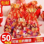 喜糖袋袋子专用结婚盒喜盒子糖礼袋礼盒装糖果瓜子糖婚礼纱袋