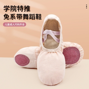 舞蹈鞋女软底中国儿童芭蕾专用女童跳舞鞋练功成人肉粉色防滑系带
