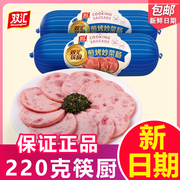 双汇筷厨煎烤炒菜肠220g午餐肉香肠即食煎炸火腿肠粗大配三明治