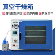 苏珀电热恒温真空干燥箱烘箱烘干机烤箱小型抽真空实验室DZF6020