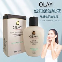 olay玉兰油滋润保湿乳液150ml敏感肌专用秋冬敏感补水乳锁水面霜