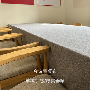 加大尺寸会议室桌布长方形商务会议桌茶桌办公室纯色素色宽台布