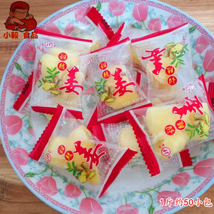 甜酸姜江西特产开胃休闲零食独立小包装嫩姜辣姜非老生姜片