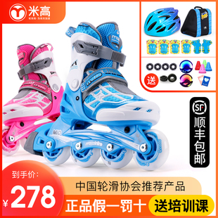 米高轮滑鞋儿童溜冰鞋滑冰鞋，旱冰鞋滑轮鞋男童女孩，专业防护全套装