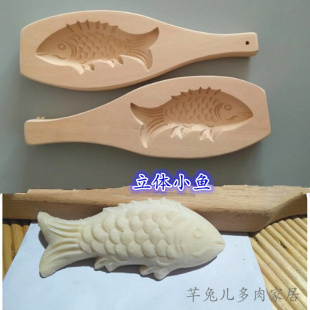 立体小鱼馒头模具鲤鱼印模，鱼粿印实木质，雕刻木头月饼馒头模具