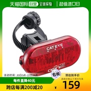 日本直邮Cat Eye猫眼照明灯小巧便携器件36mmx75mmx21.9mm
