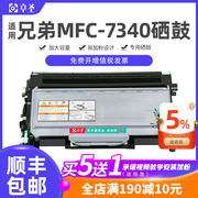 适用7340粉盒 MFC-7340硒鼓打印机墨粉盒易加粉碳粉盒
