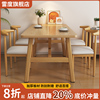 北欧餐桌小户型家用现代简约出租屋吃饭桌子轻奢长方形饭桌椅简易