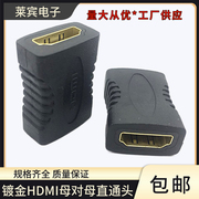 镀金HDMI直通头HDMI线转接头HDMI母对母延长器加长连接器接线端子