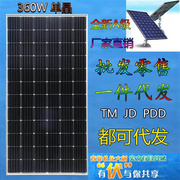 太阳能发电板单晶12V24电池充电板家用光伏组件300瓦360W400w