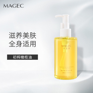 magec橄榄油护肤护发精油开背按摩全身可用脸部面部身体润肤油