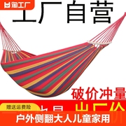 秋千户外防侧翻大人儿童家用吊床吊椅宿舍寝室大学生室内双人吊床