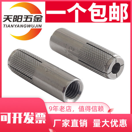 平爆螺丝