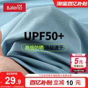 班尼路UPF50+防晒短袖t恤男夏季冰丝速干薄款冰蓝色运动透气体恤