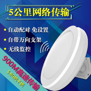 5.8G室外900M无线网桥AP远距离3/5公里Wifi网络桥接监控传输千兆点对点定向超远工程CPE摄像头无线转有线