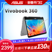 华硕vivobook360翻转折叠触摸屏笔记本电脑学生超薄本平板二合一