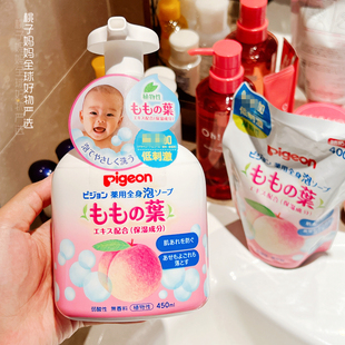 日版 Pigeon贝亲婴幼儿童桃子沐浴露洗发水二合一450ml 400ml