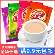 优乐美奶茶袋装22g混合味饮品，整箱奶茶粉小包装速溶冲饮休闲食品