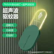 超声波驱蚊器小冰砖电子驱虫器家用小伙伴驱蚊驱鼠驱虫器