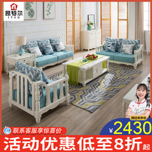 韩式田园风实木沙发组合欧式小户型现代橡木白色布艺沙发客厅