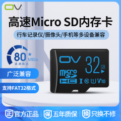 ov闪存商规卡GoodDie颗粒