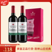 奔富洛神山庄经典干红葡萄酒南非原瓶进口红酒双支礼盒750ML