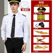 高档空少制服套装机长制服飞行员衬衣男机师制服夜店发型师个性白