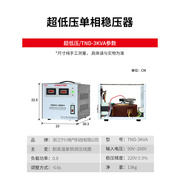 宁川超低压90V单相空调家用稳压器60/50/30/20/15/10/5KW调压220V