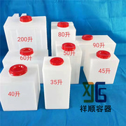 祥顺方形工业化工塑料水箱 15L-1000升白色方桶 pe料环保水桶