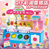 儿童冰淇淋面条机玩具无毒彩泥橡皮泥模具工具套装食品级粘土女孩