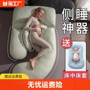 g型孕妇枕护腰侧睡枕侧卧托腹枕孕期，必备神器怀孕实用月牙母婴