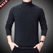 特级羊绒衫男高领100%纯羊绒鄂尔多斯市产纯色羊毛衫男士打底衫