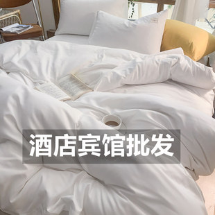 民宿风酒店宾馆床上用品四件套纯白色被套床单三件套北欧ins床笠4