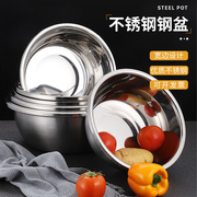 加厚不锈钢盆 圆形大号洗菜盆和面盆打蛋盆汤盆不锈钢碗盆厨房