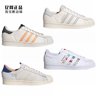 Adidas 三叶草 男女时尚贝壳头板鞋 GY9023 GZ4376 H00168 HQ6458